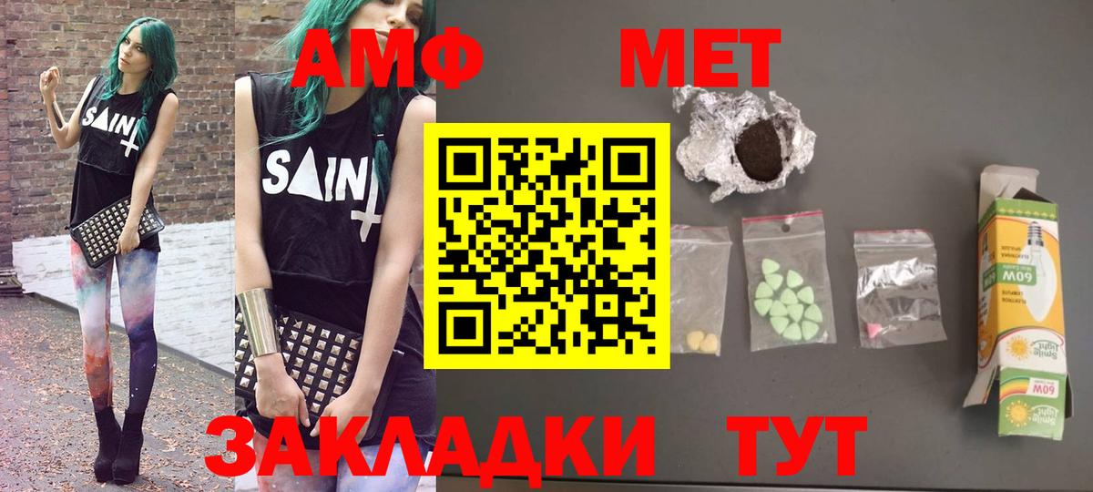 Амфетамин Розовый  Вход с VPN  АМФЕТАМИН  Киров 