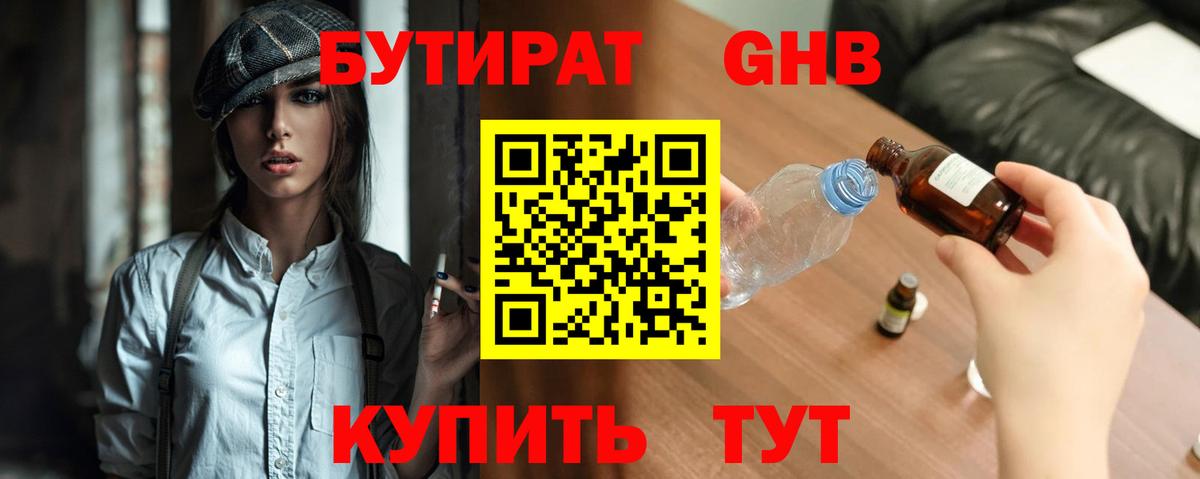 Киров  Бутират буратино  Вход с VPN 
