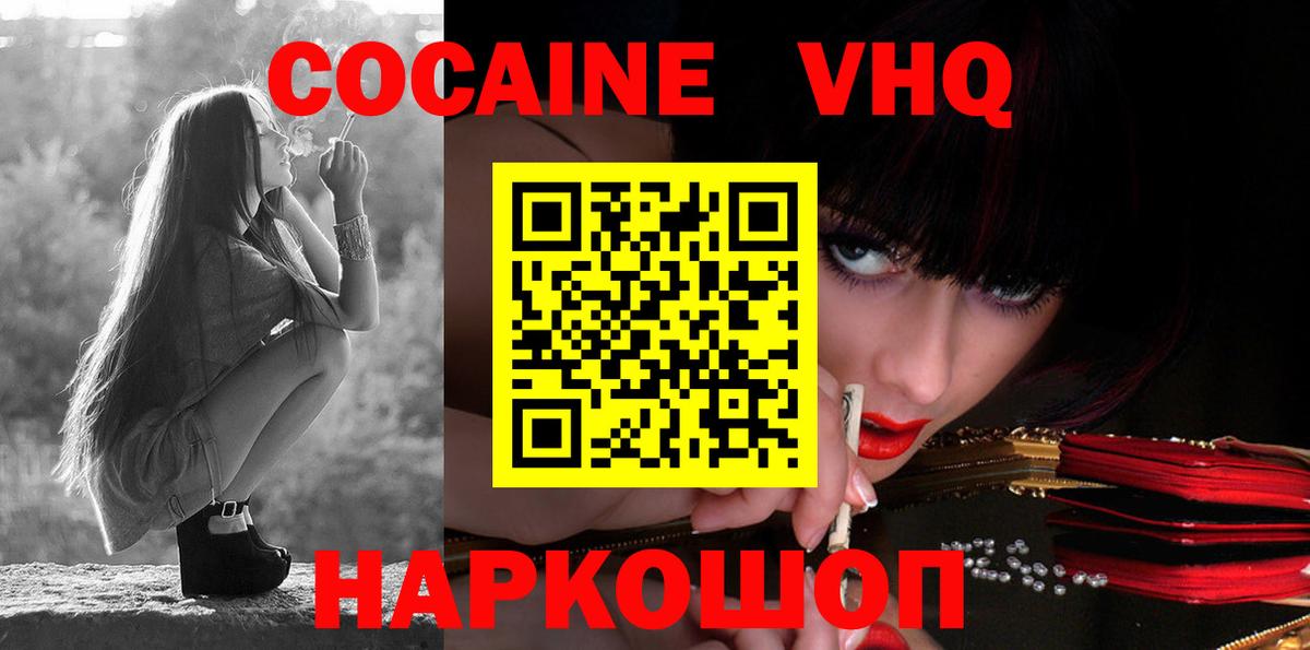 Cocaine 99% Киров