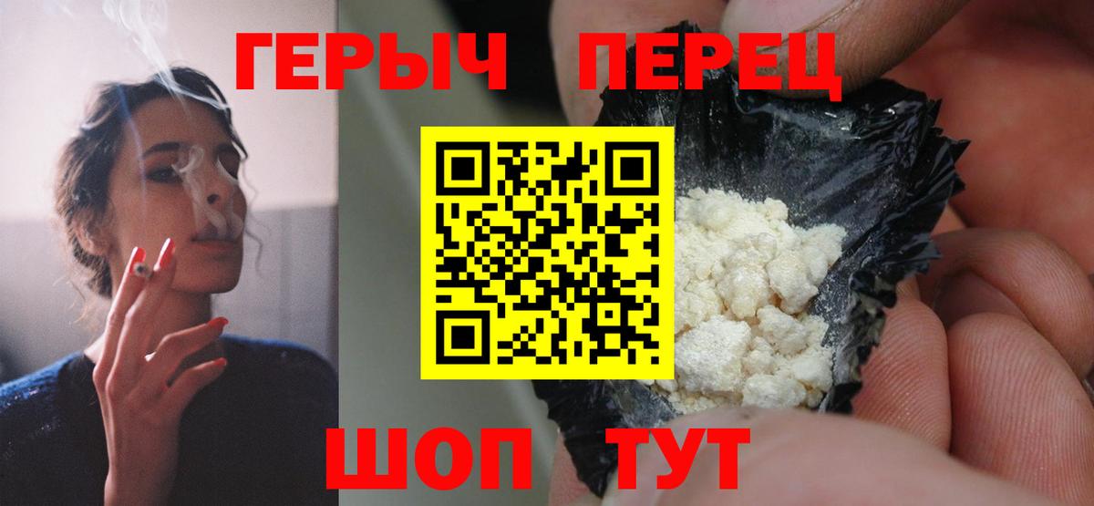 ГЕРОИН VHQ Киров
