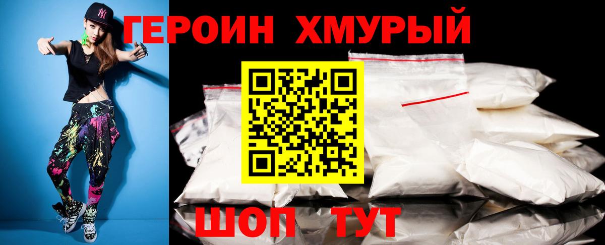 ГЕРОИН Афган  Вход с VPN  Киров 