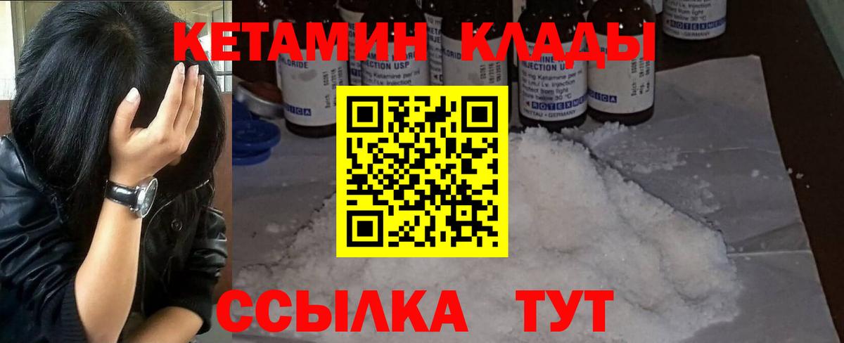 Кетамин VHQ Киров