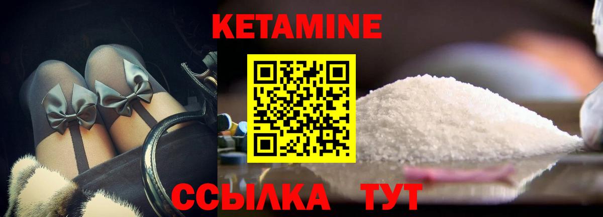 КЕТАМИН VHQ  Вход с VPN  КЕТАМИН ketamine  Киров 
