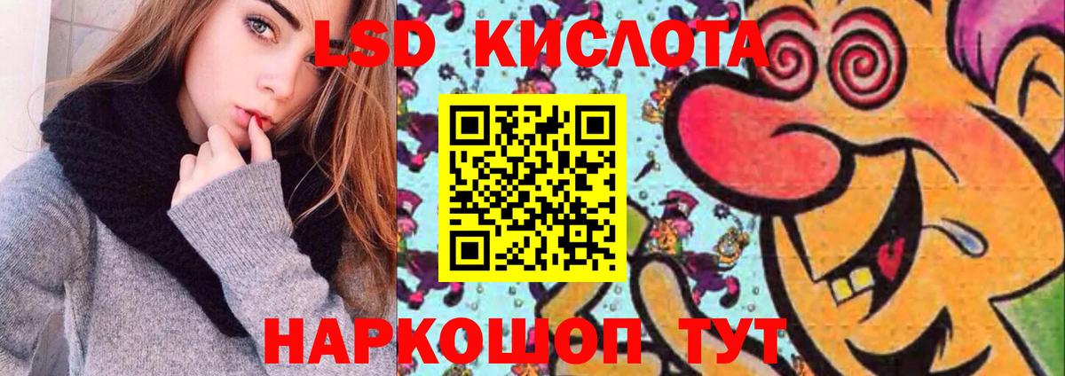 Лсд 25 экстази ecstasy Киров