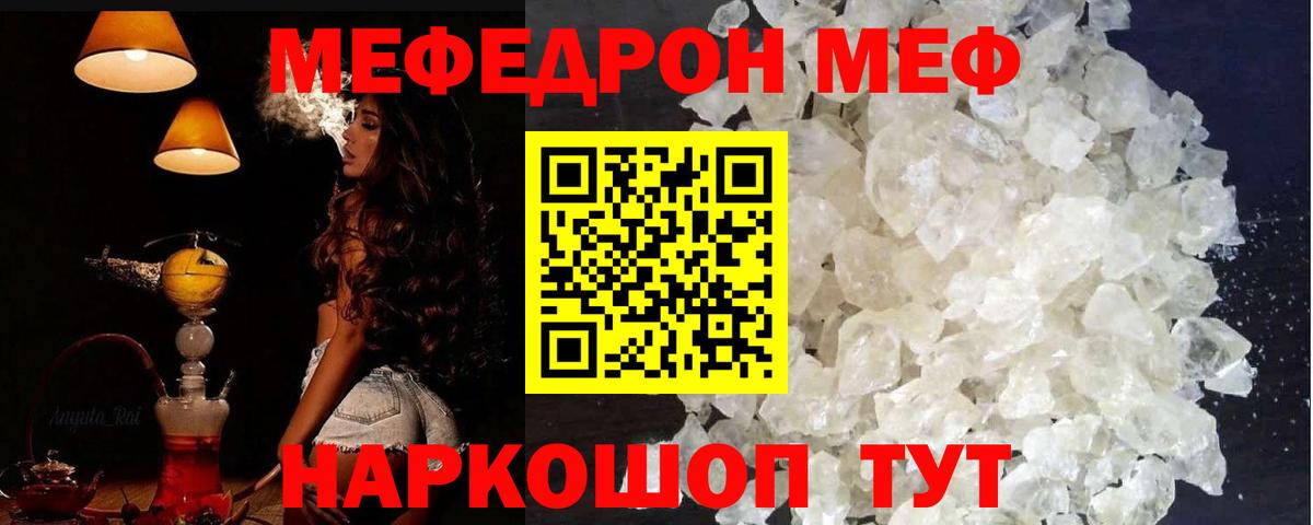 Киров  МЕФ кристаллы  МЯУ-МЯУ  Вход с VPN 