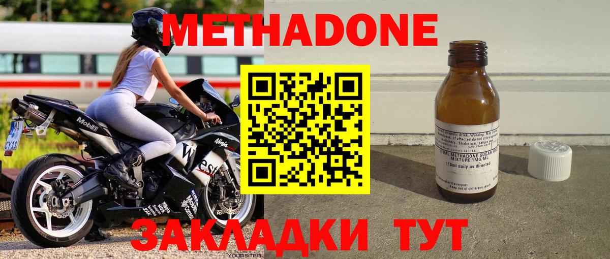 Киров  Метадон methadone  Вход с VPN 