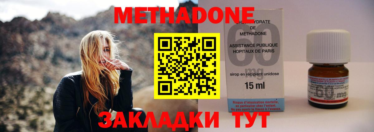 МЕТАДОН кристалл Киров
