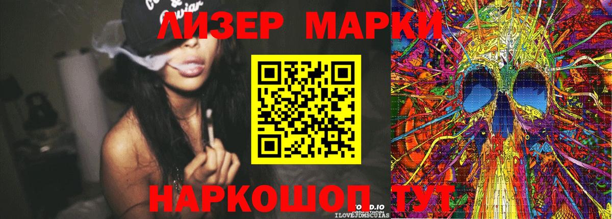 Марки N-bome 1500мкг Киров