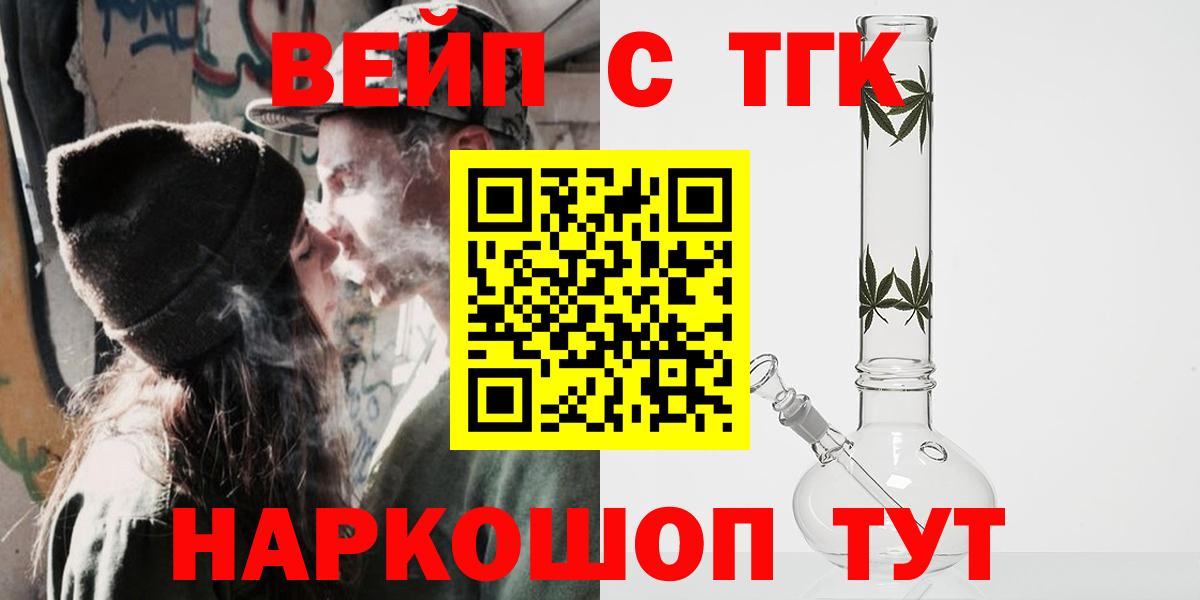 Киров  Дистиллят ТГК вейп  Вход с VPN 